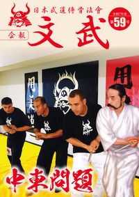 第59号（令和7年 4月）