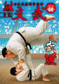 第60号（令和7年 8月）