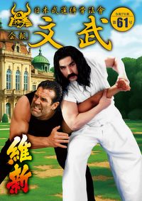 第61号（令和7年11月）